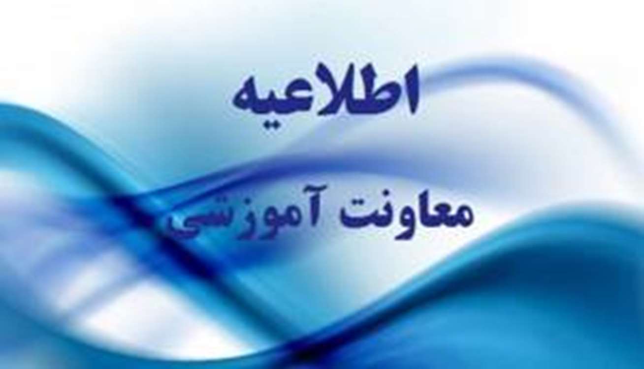1آموزش 